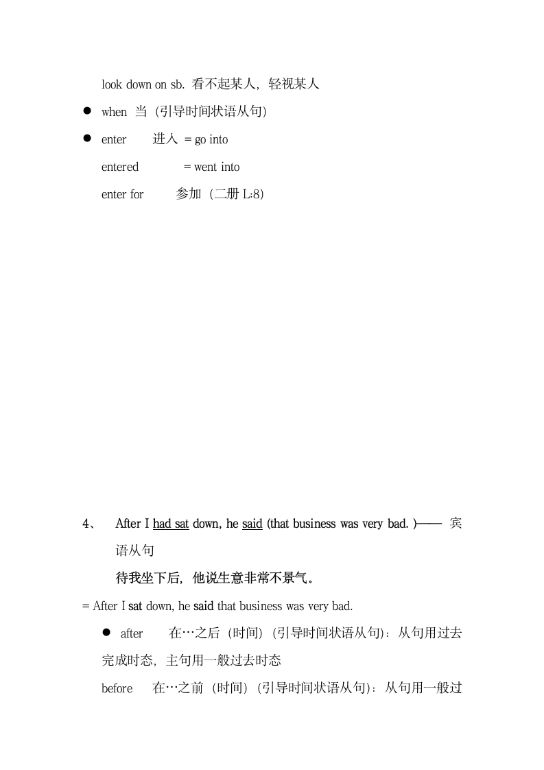 新概念英语二册Lesson 15 详细教案笔记.doc第7页