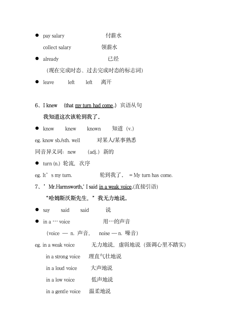 新概念英语二册Lesson 15 详细教案笔记.doc第9页