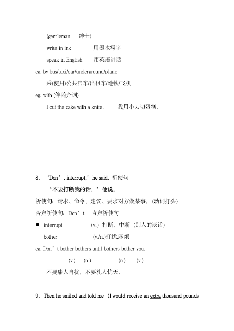 新概念英语二册Lesson 15 详细教案笔记.doc第10页