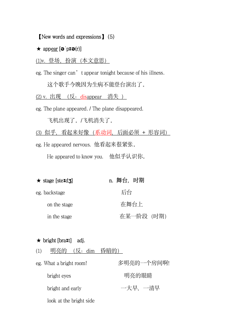 新概念英语第二册Lesson 17 详细教案笔记.doc第1页