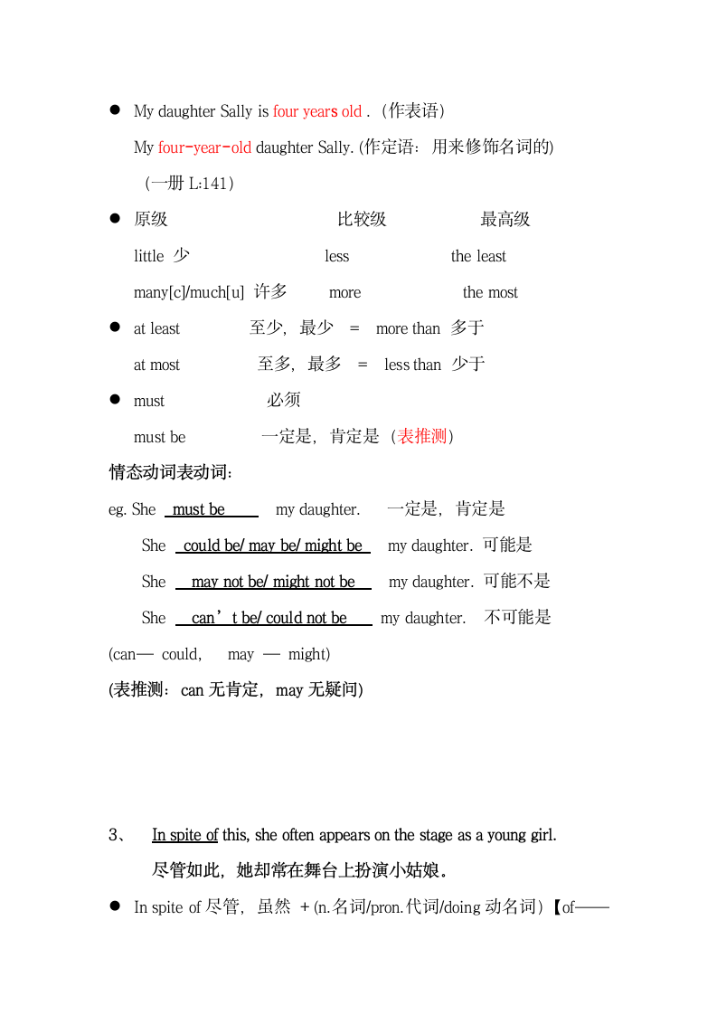 新概念英语第二册Lesson 17 详细教案笔记.doc第4页