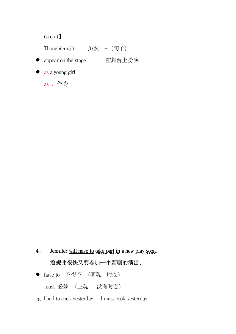 新概念英语第二册Lesson 17 详细教案笔记.doc第5页