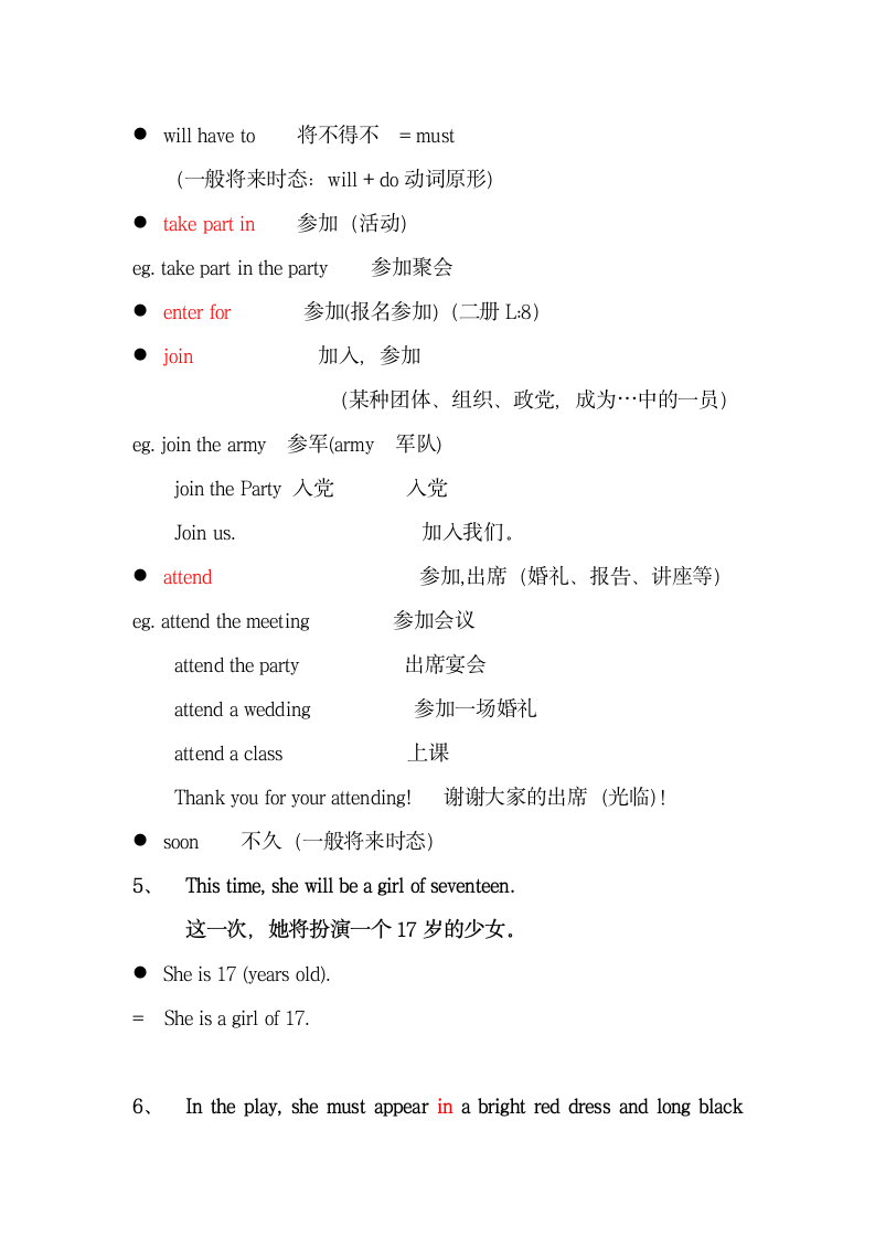 新概念英语第二册Lesson 17 详细教案笔记.doc第6页