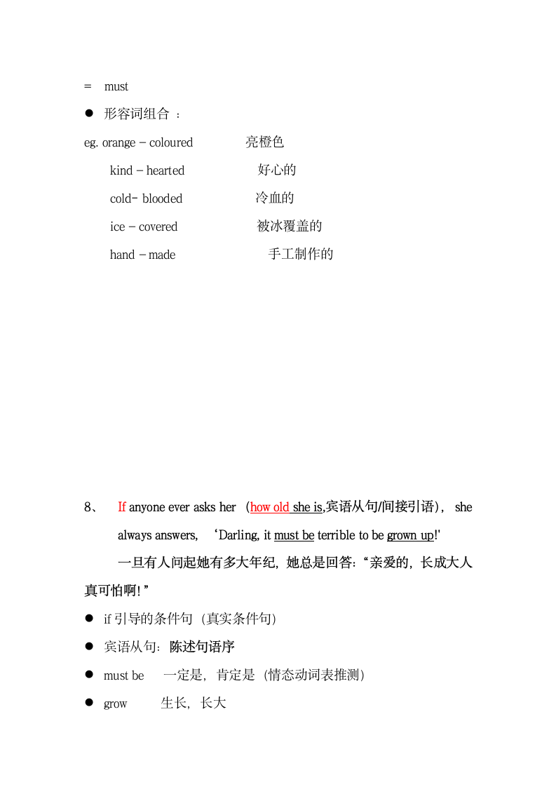 新概念英语第二册Lesson 17 详细教案笔记.doc第8页