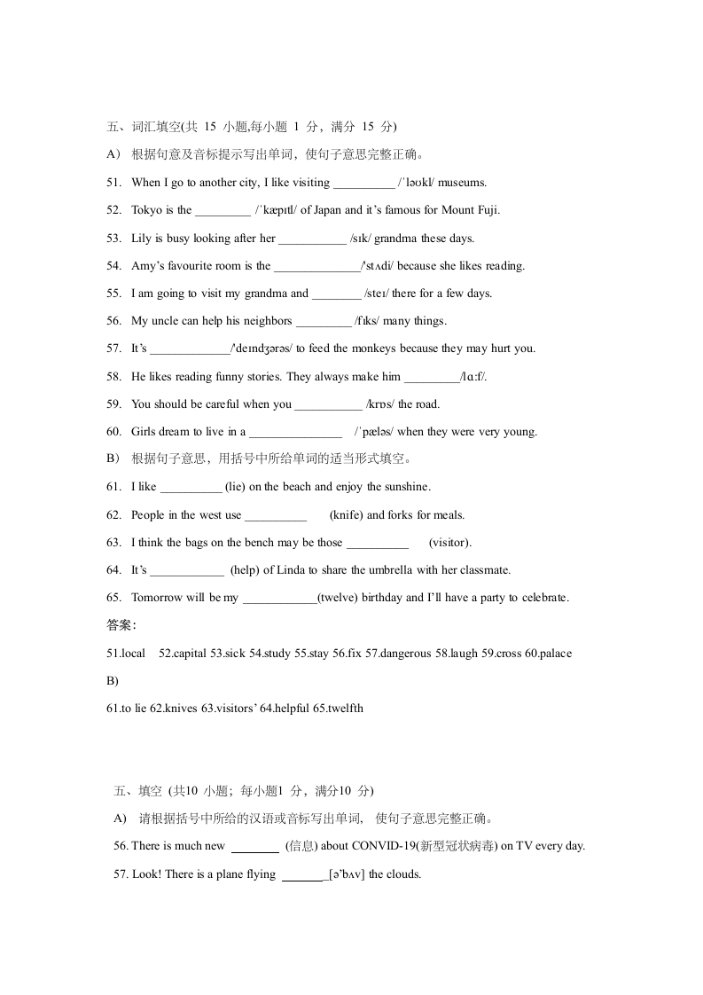 牛津译林版七年级英语下册词汇运用专项练习 (含答案).doc第7页