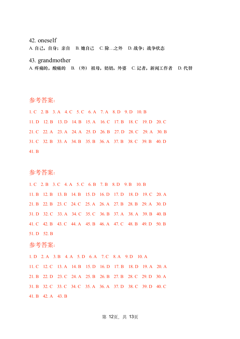 Unit 2 Keeping Healthy 单词快速检测（含答案）.doc第12页