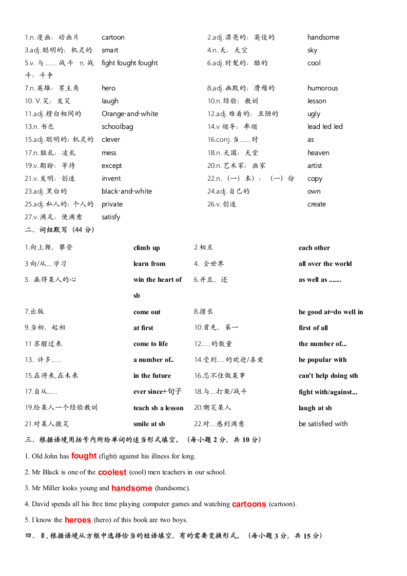 外研（新标准）版八年级下Module 5  Cartoons单词词组默写（含答案）.doc第3页