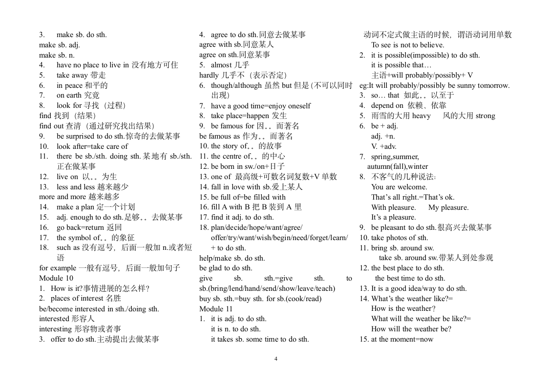 外研版八年级英语上册知识点.doc第4页