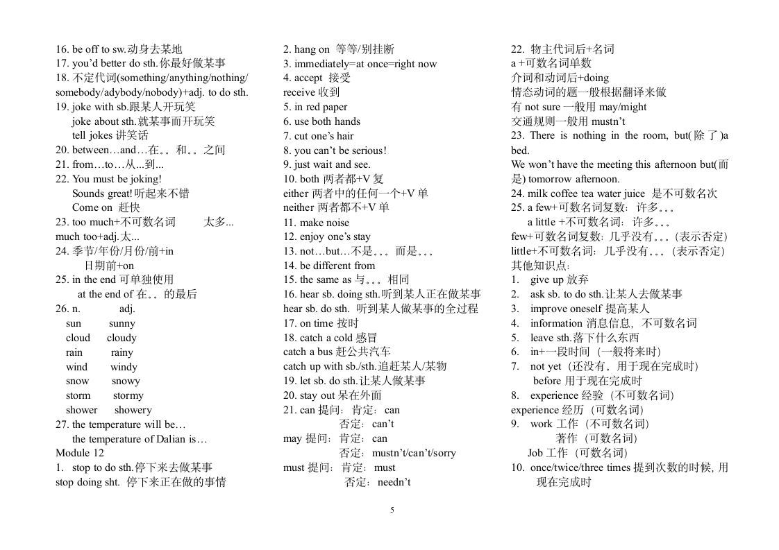 外研版八年级英语上册知识点.doc第5页