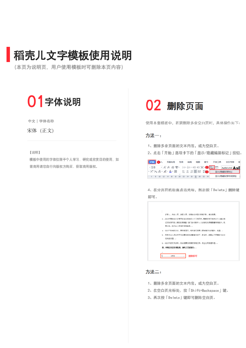 防疫报备登记表.docx第2页