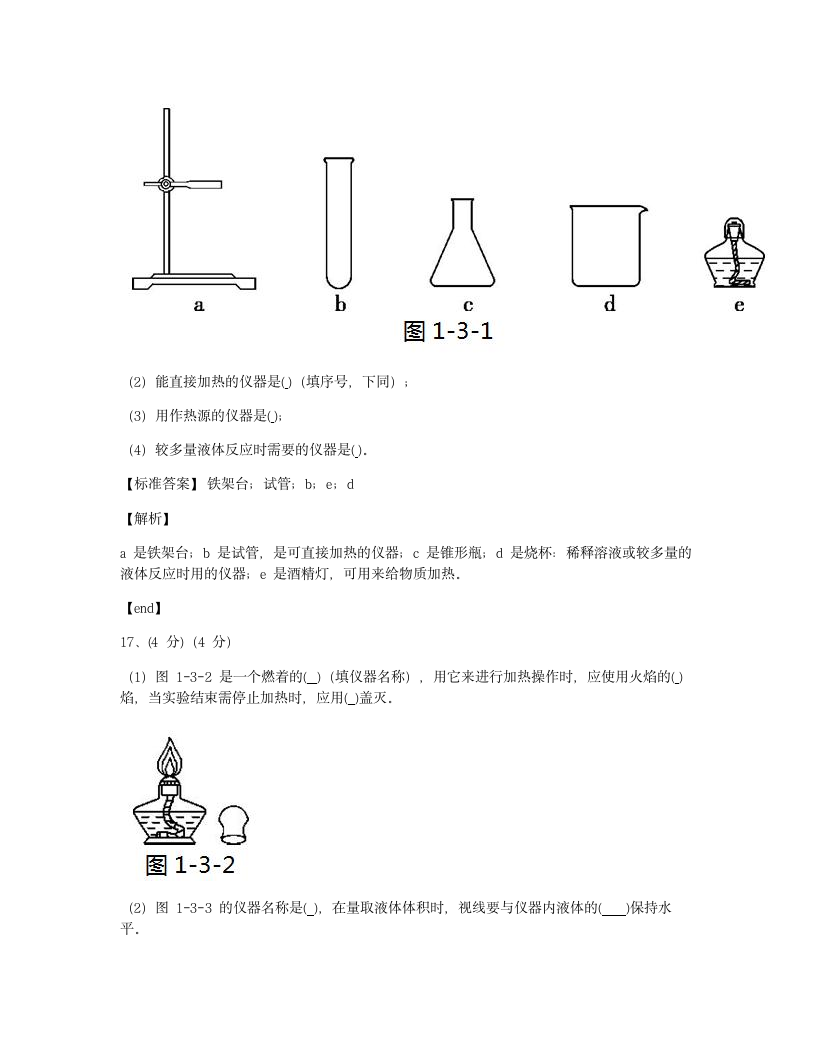 本章检测.docx第10页