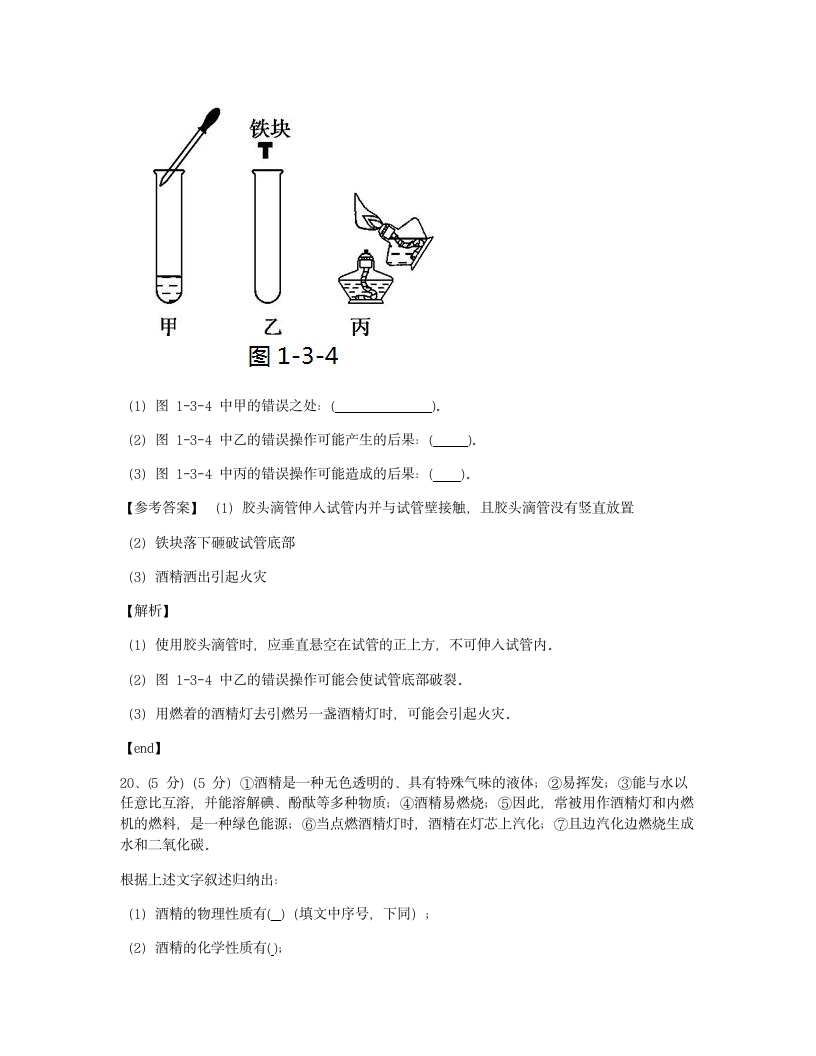 本章检测.docx第12页