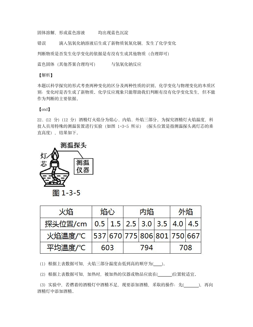 本章检测.docx第14页