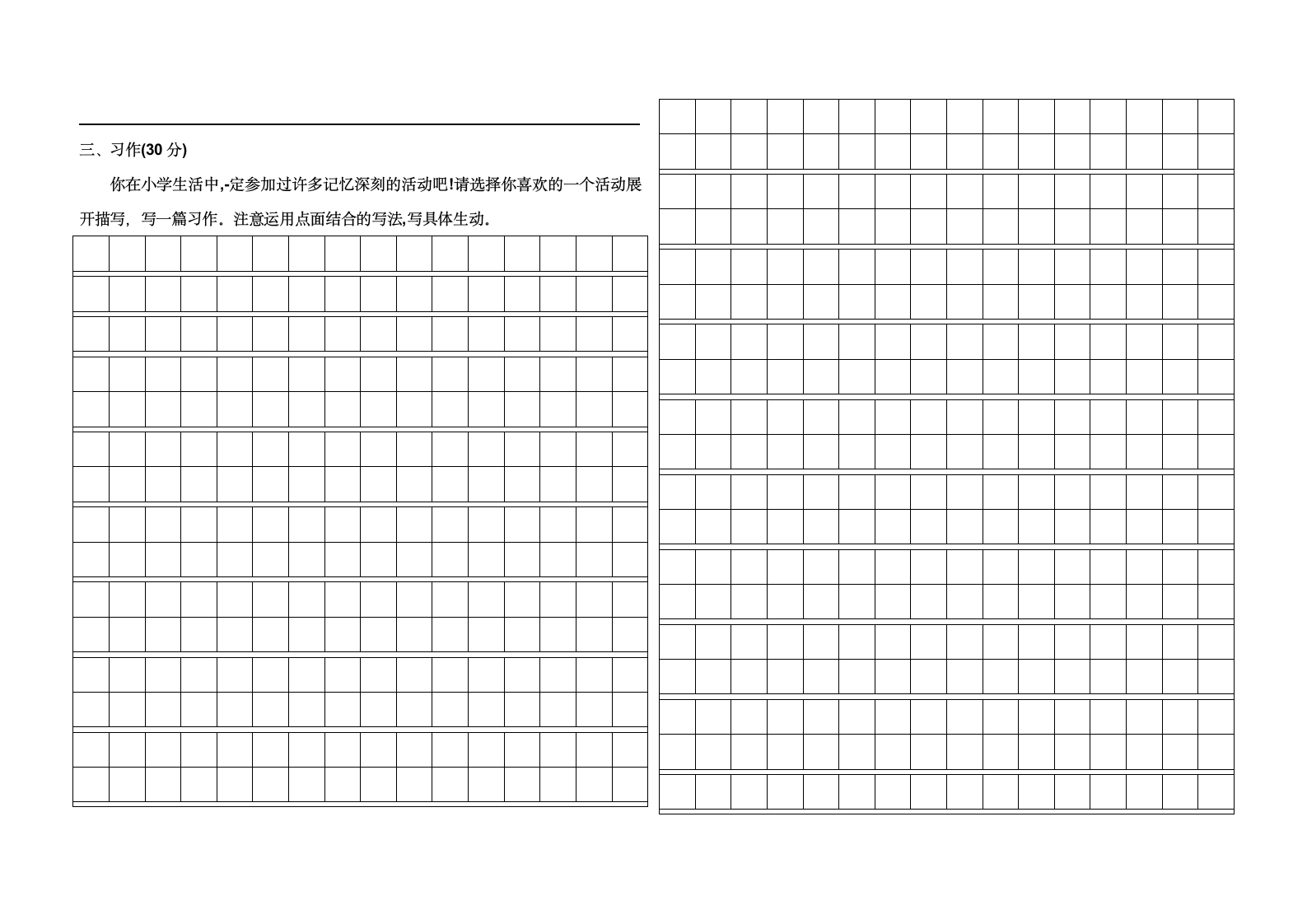 部编版 2021年 六年级语文上册 期末模拟试卷（附答案）.doc第4页