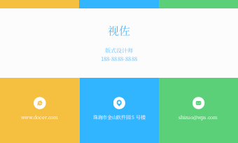 名片模板灵动设计.docx第2页