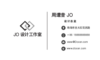 名片 商务个人工作名片.docx第2页