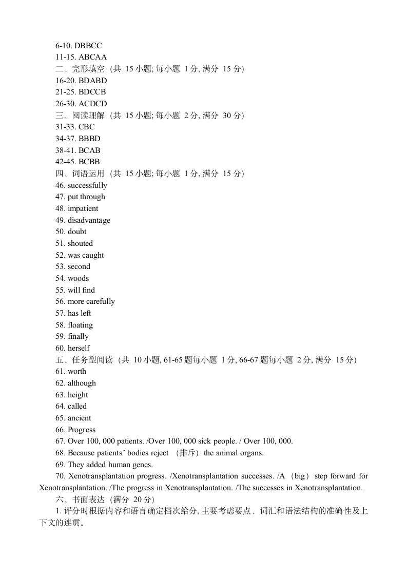 2022年江苏省徐州市中考英语押题卷二（WORD版含答案）.doc第9页