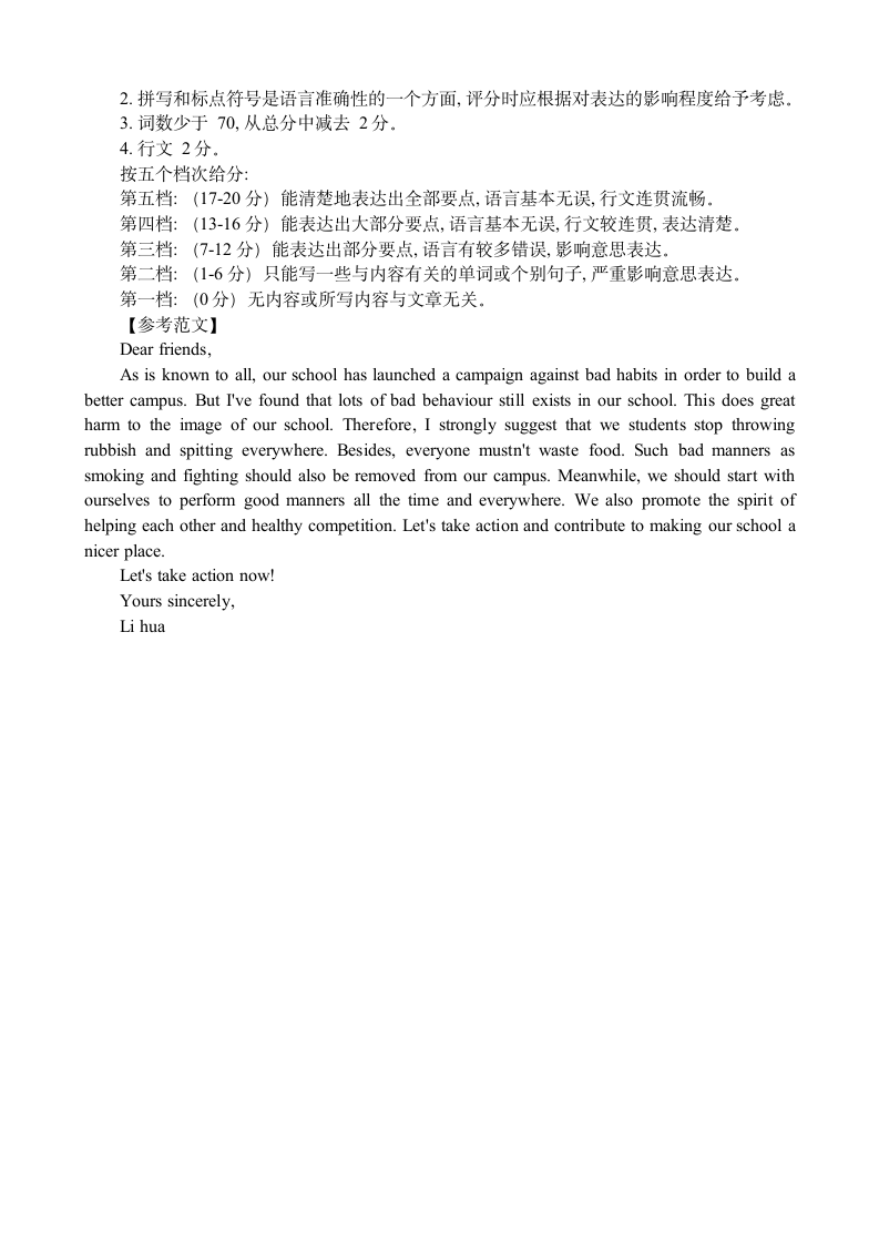 2022年江苏省徐州市中考英语押题卷二（WORD版含答案）.doc第10页