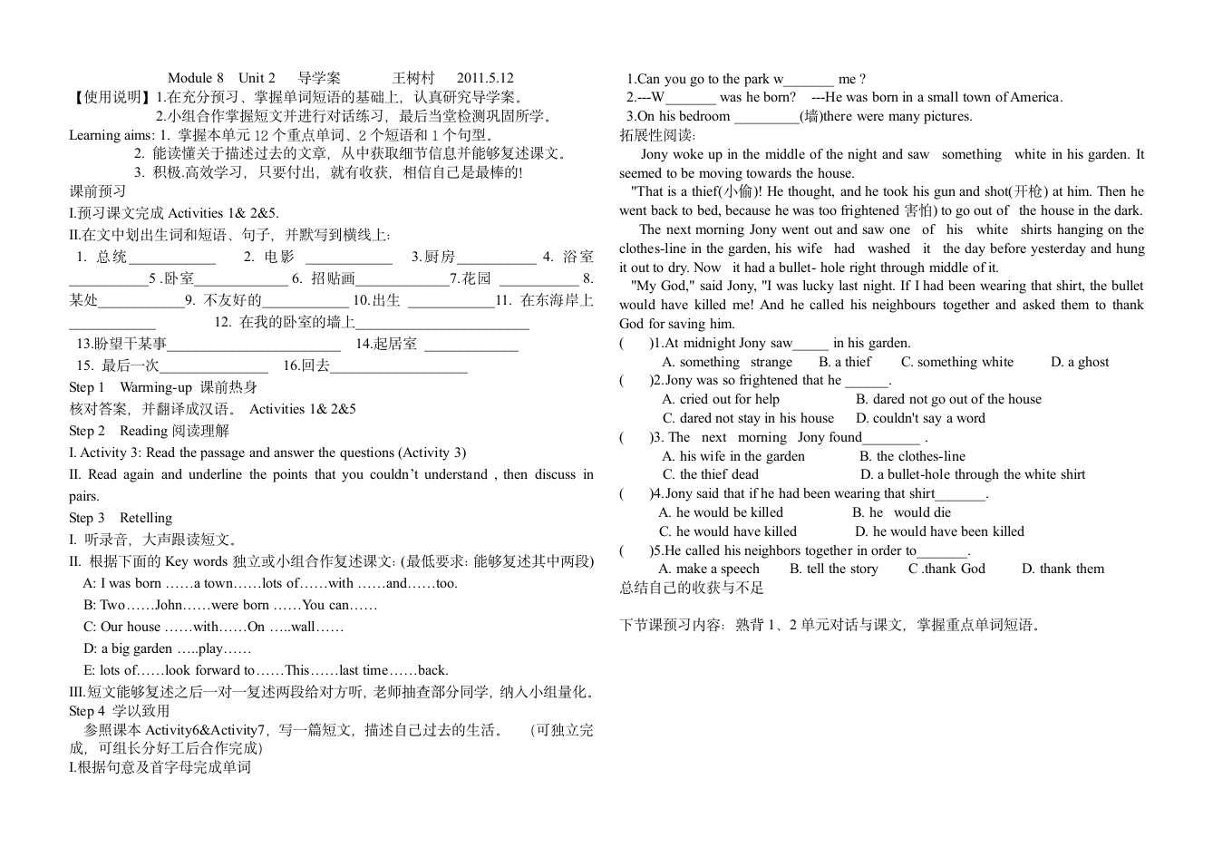 module8学案1.doc第1页