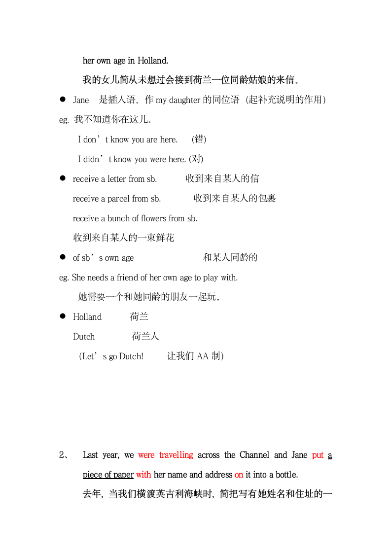 新概念英语第二册Lesson 22 详细教案笔记.doc第3页