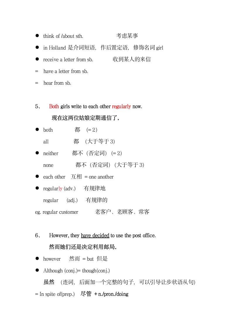 新概念英语第二册Lesson 22 详细教案笔记.doc第5页