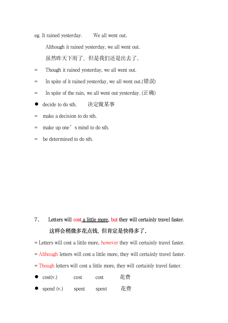 新概念英语第二册Lesson 22 详细教案笔记.doc第6页