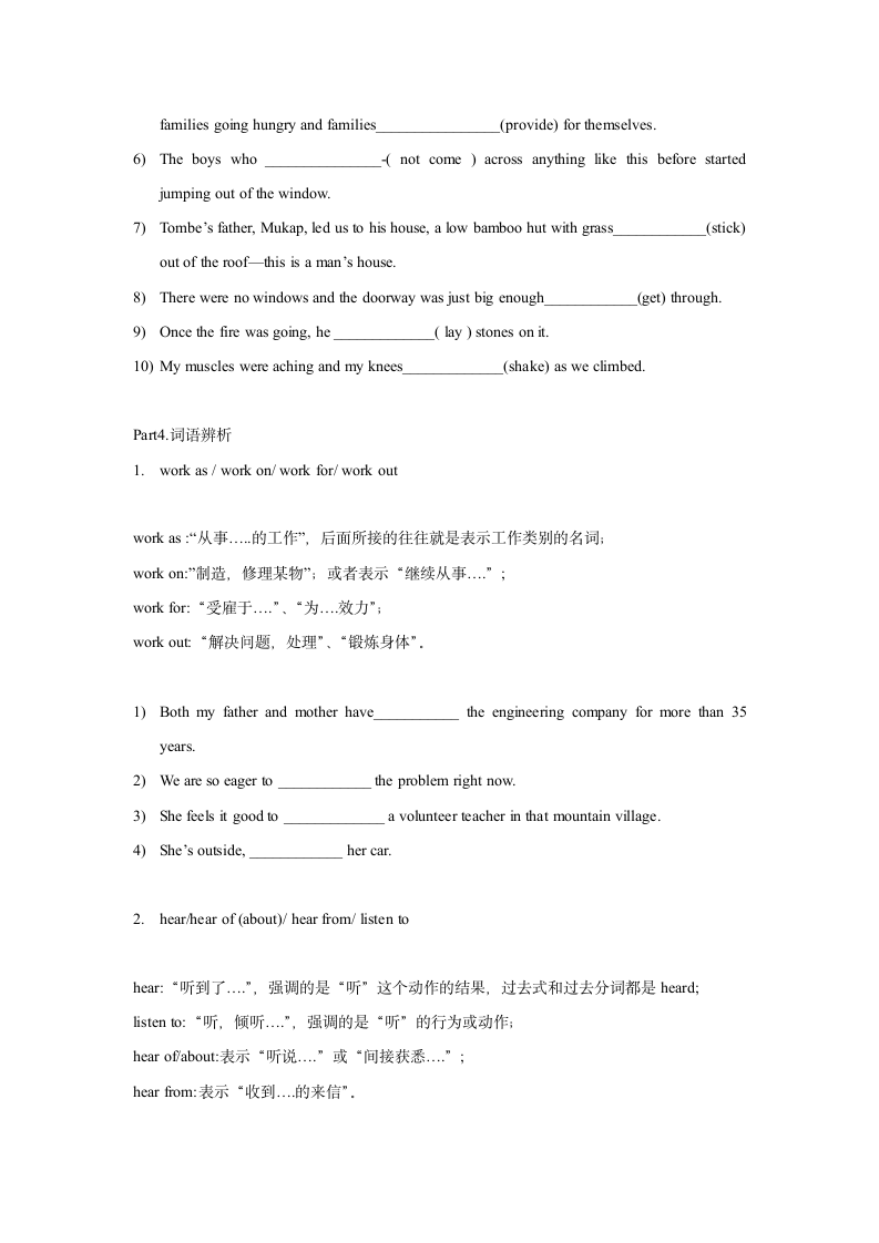 英语-人教版-选修7-导学案：重点词汇讲解与辨析.doc-Period One Warming Up，Pre-reading and Reading-Unit 4 Sharing-学案.doc第4页