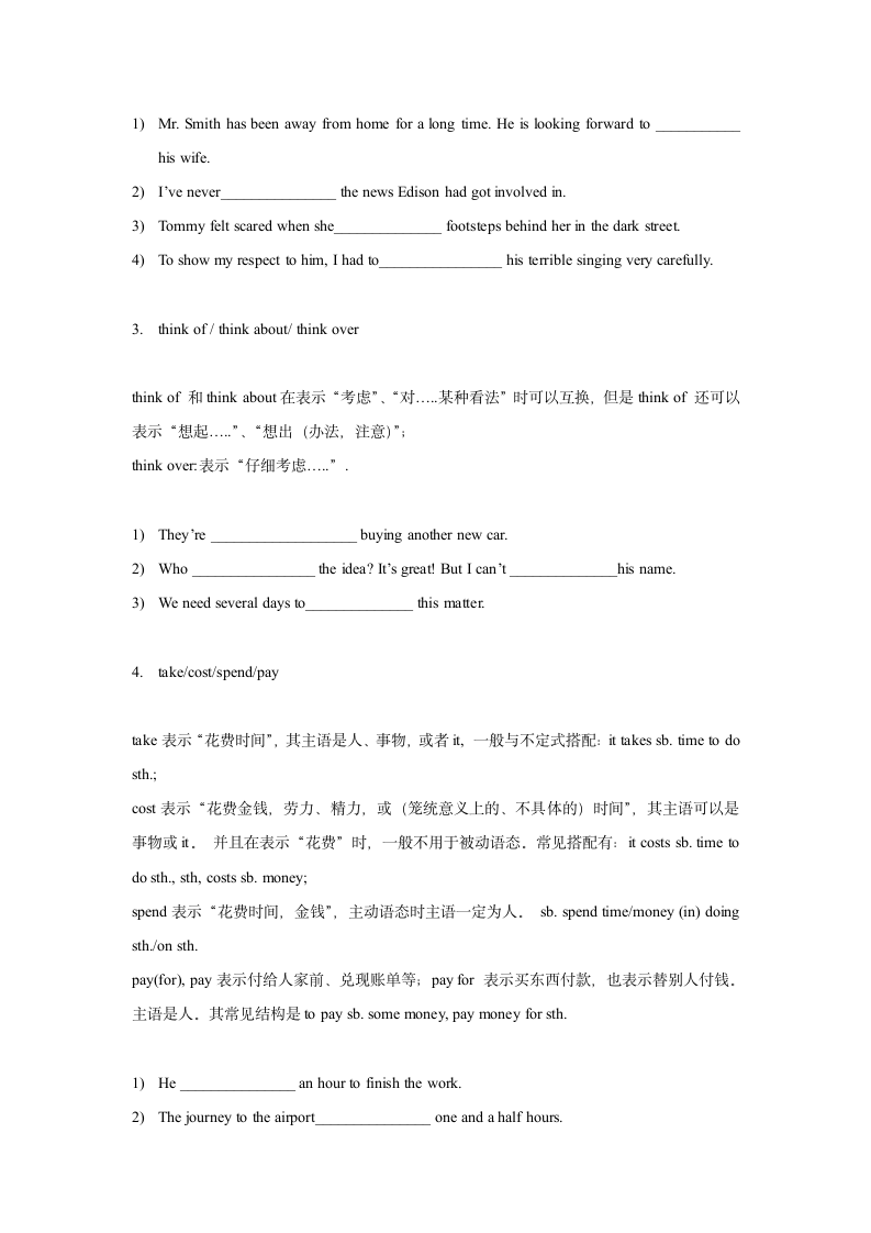 英语-人教版-选修7-导学案：重点词汇讲解与辨析.doc-Period One Warming Up，Pre-reading and Reading-Unit 4 Sharing-学案.doc第5页