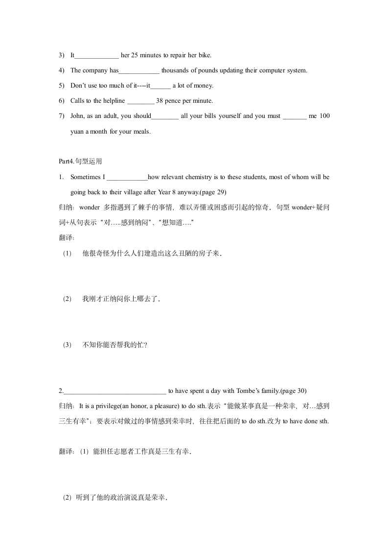 英语-人教版-选修7-导学案：重点词汇讲解与辨析.doc-Period One Warming Up，Pre-reading and Reading-Unit 4 Sharing-学案.doc第6页