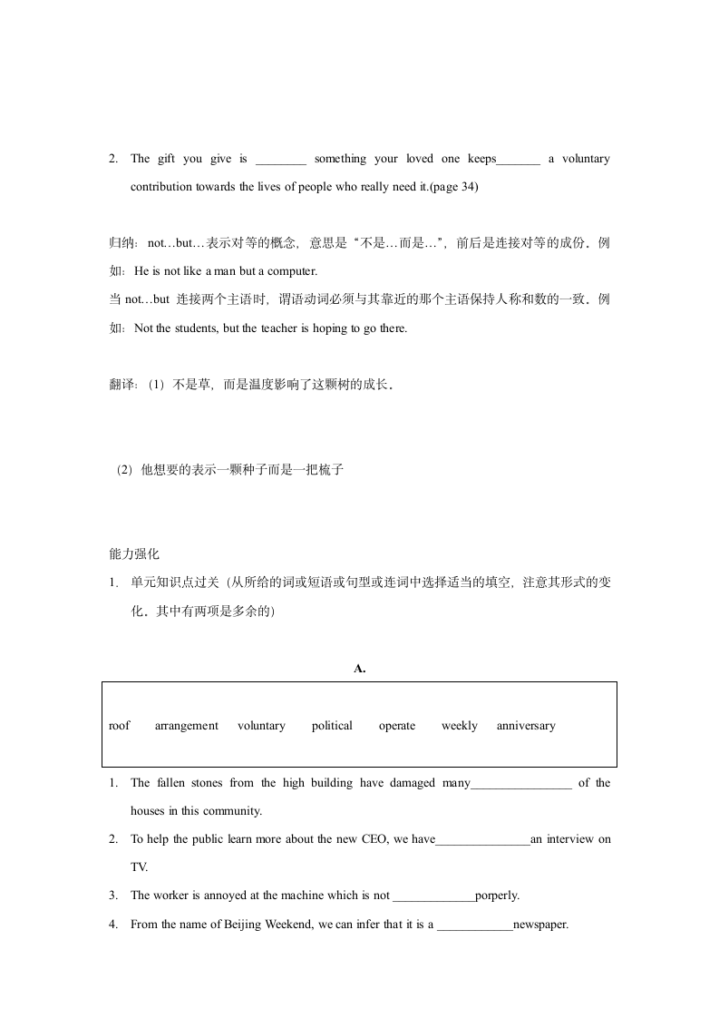 英语-人教版-选修7-导学案：重点词汇讲解与辨析.doc-Period One Warming Up，Pre-reading and Reading-Unit 4 Sharing-学案.doc第7页