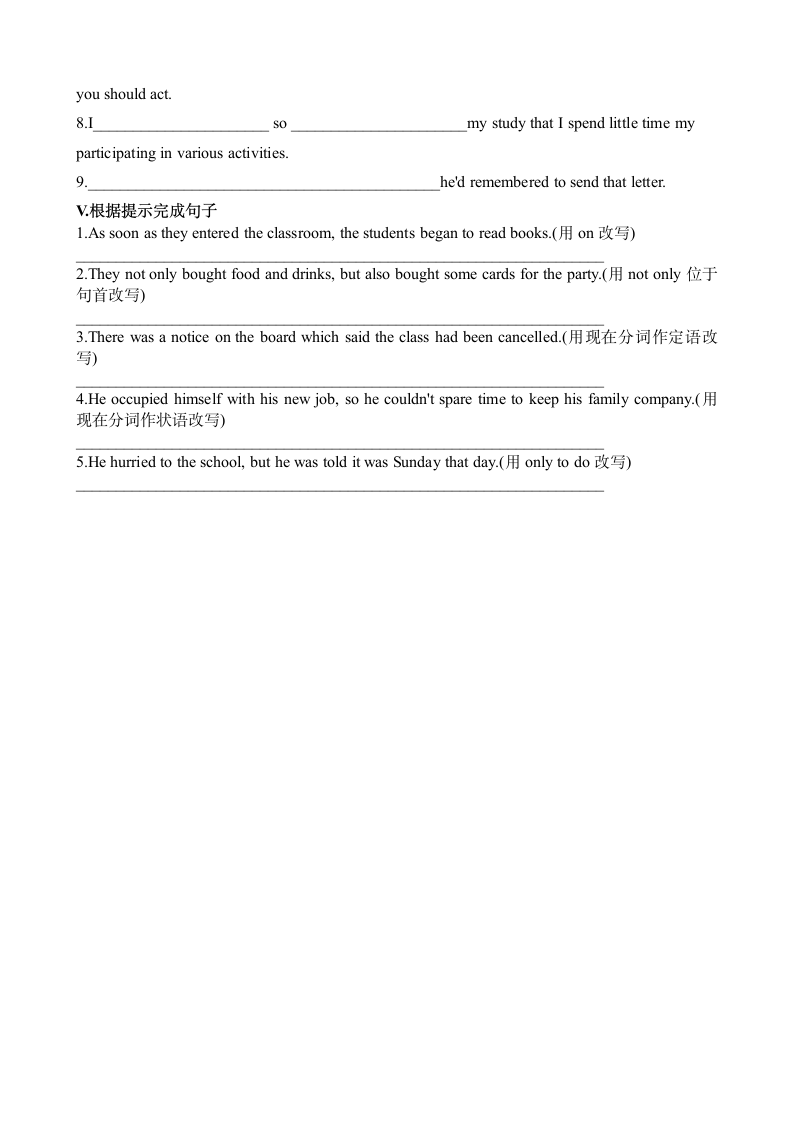 2024届高三英语二轮复习：新高考英语词汇精练 40(not-operation)（含答案）.doc第3页