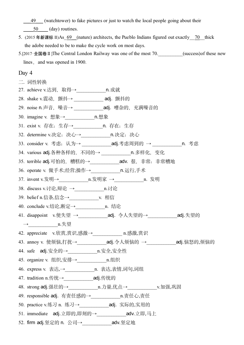 2022届高考英语一轮专题复习：3500核心词汇检测乱序版第二周（Day3-Day4）（含答案）.doc第7页