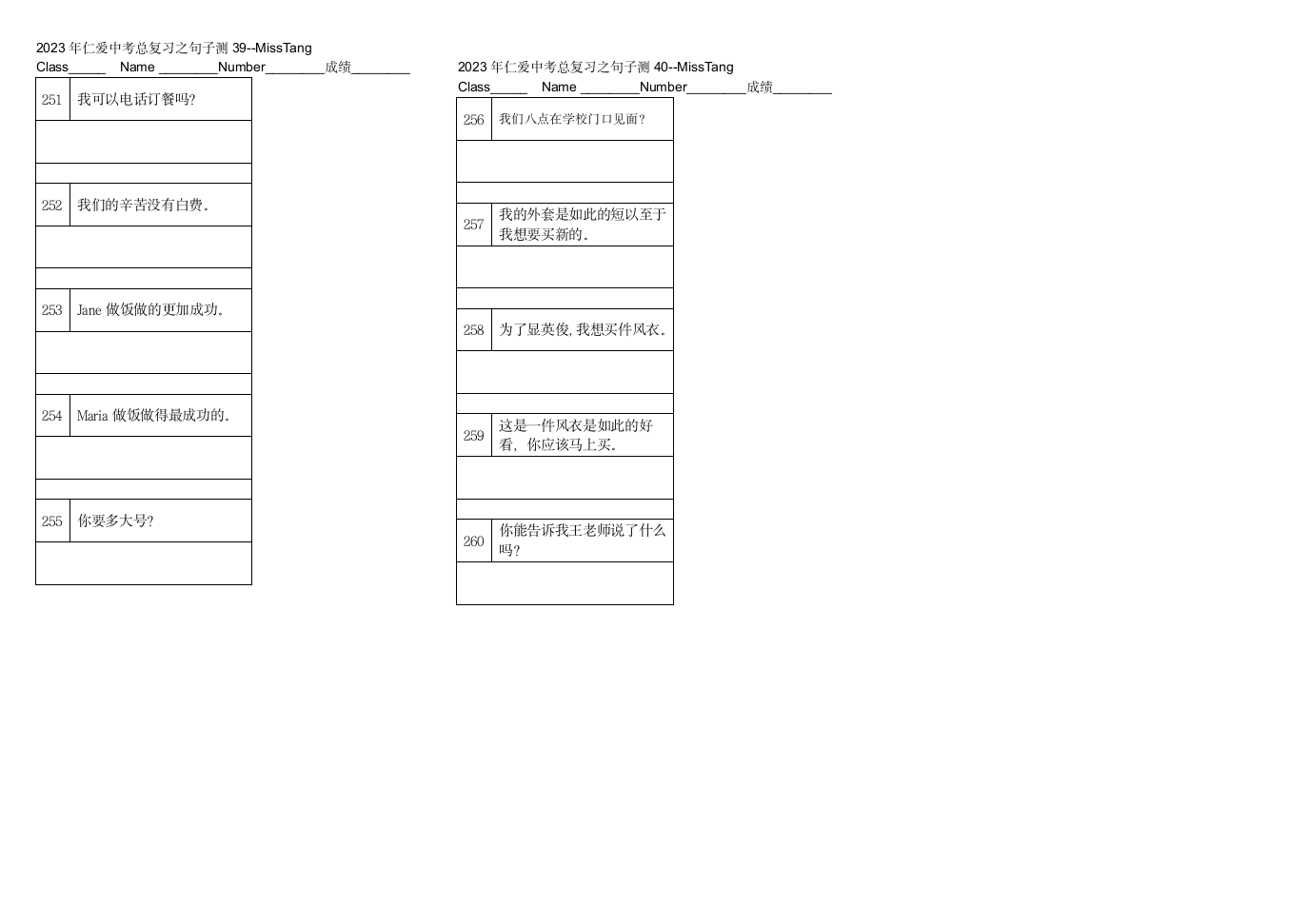 2023年仁爱版中考英语总复习之单词及句子测试10（无答案）.doc第3页