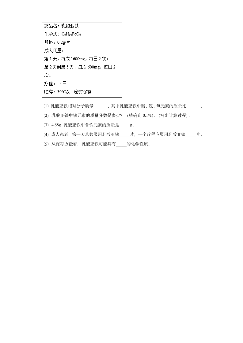 第四单元我们周围的空气测试题（含答案）-2021-2022学年九年级化学鲁教版上册（word版）.doc第7页