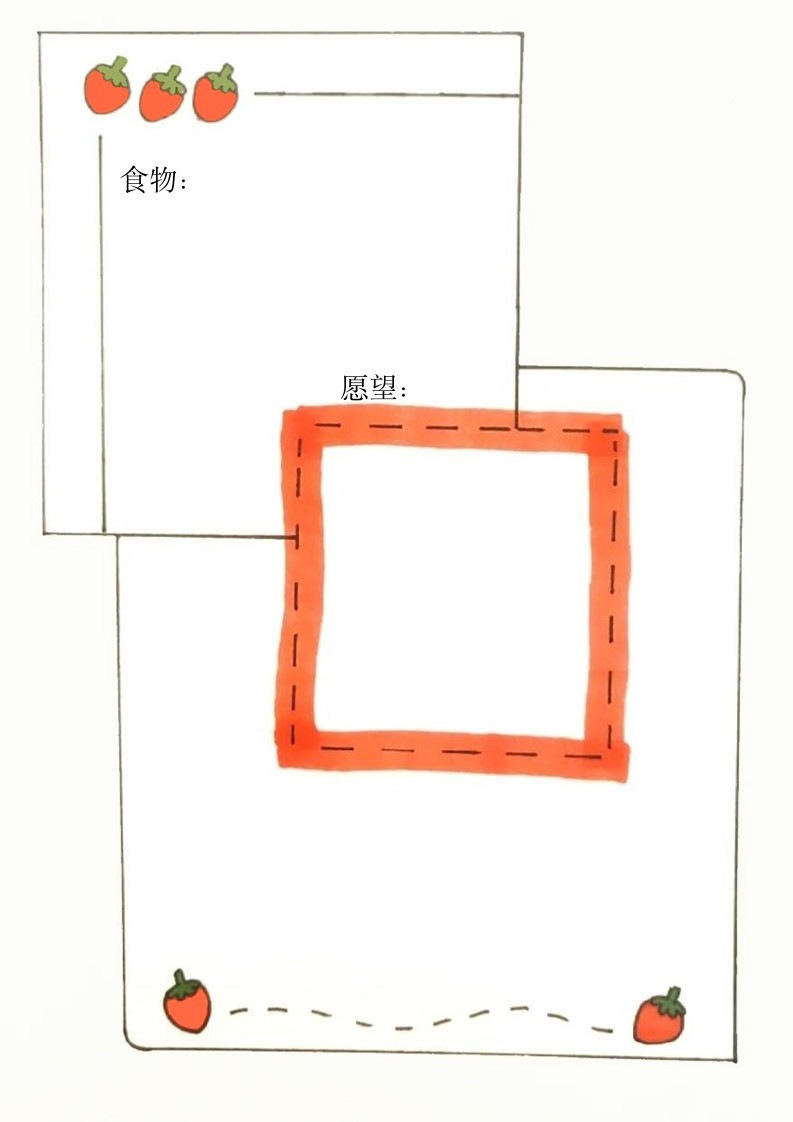 简约可爱手账模板.docx