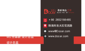 黑红大气商务风名片.docx