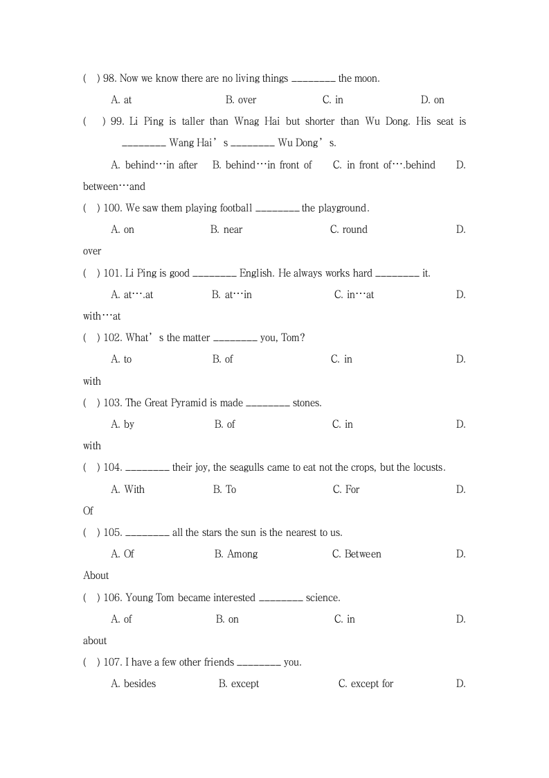 初中英语介词和短语练习卷及答案.docx第8页