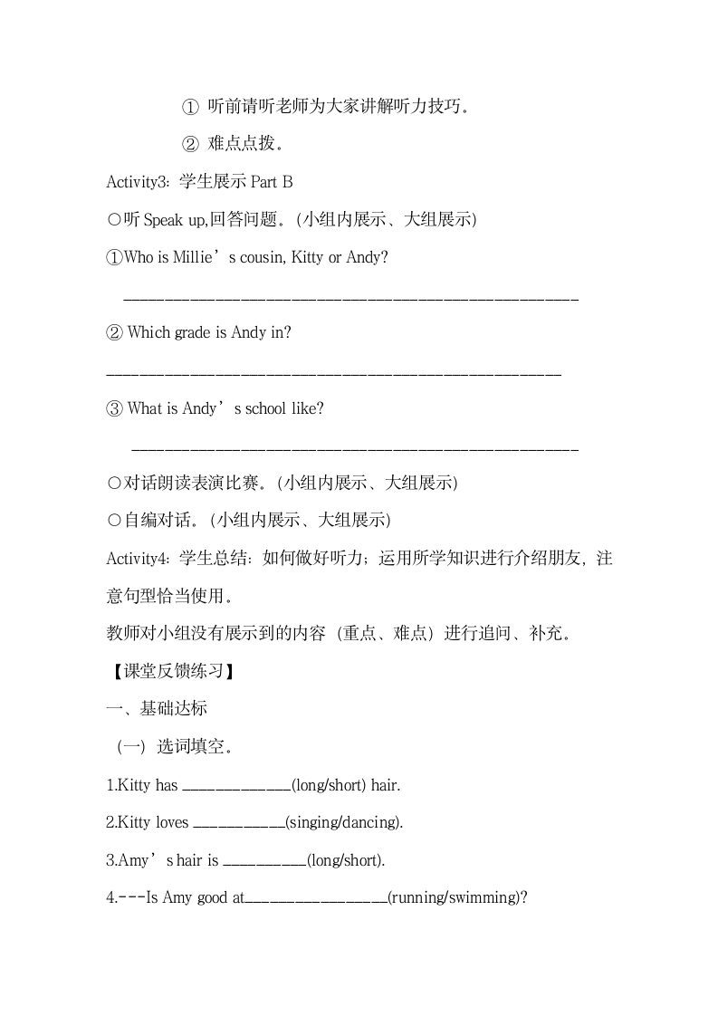 Unit1_Integrated_skills_学案.doc第3页