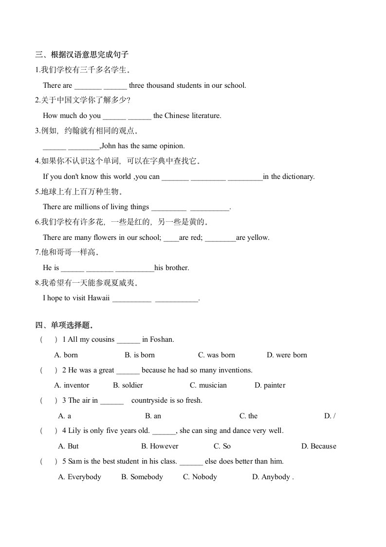 牛津版八年级英语上册Unit 1  Encyclopaedias词汇知识梳理（无答案）.doc第3页