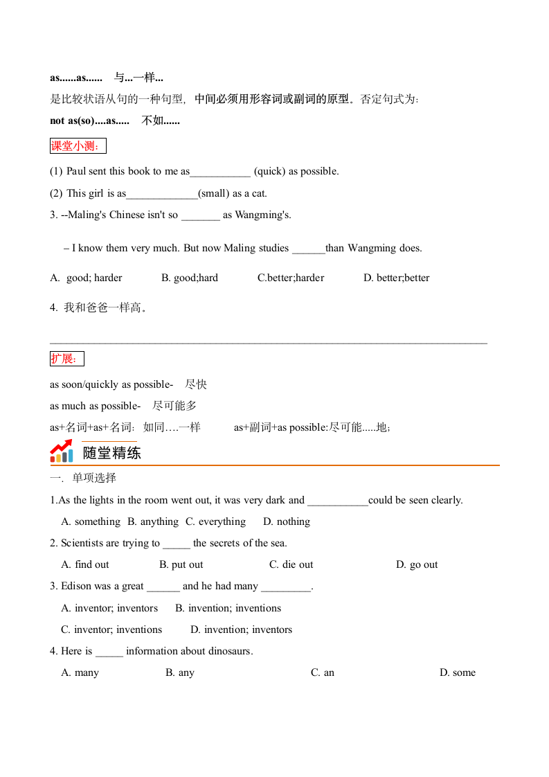 牛津版八年级英语上册Unit 1  Encyclopaedias词汇知识梳理（无答案）.doc第8页