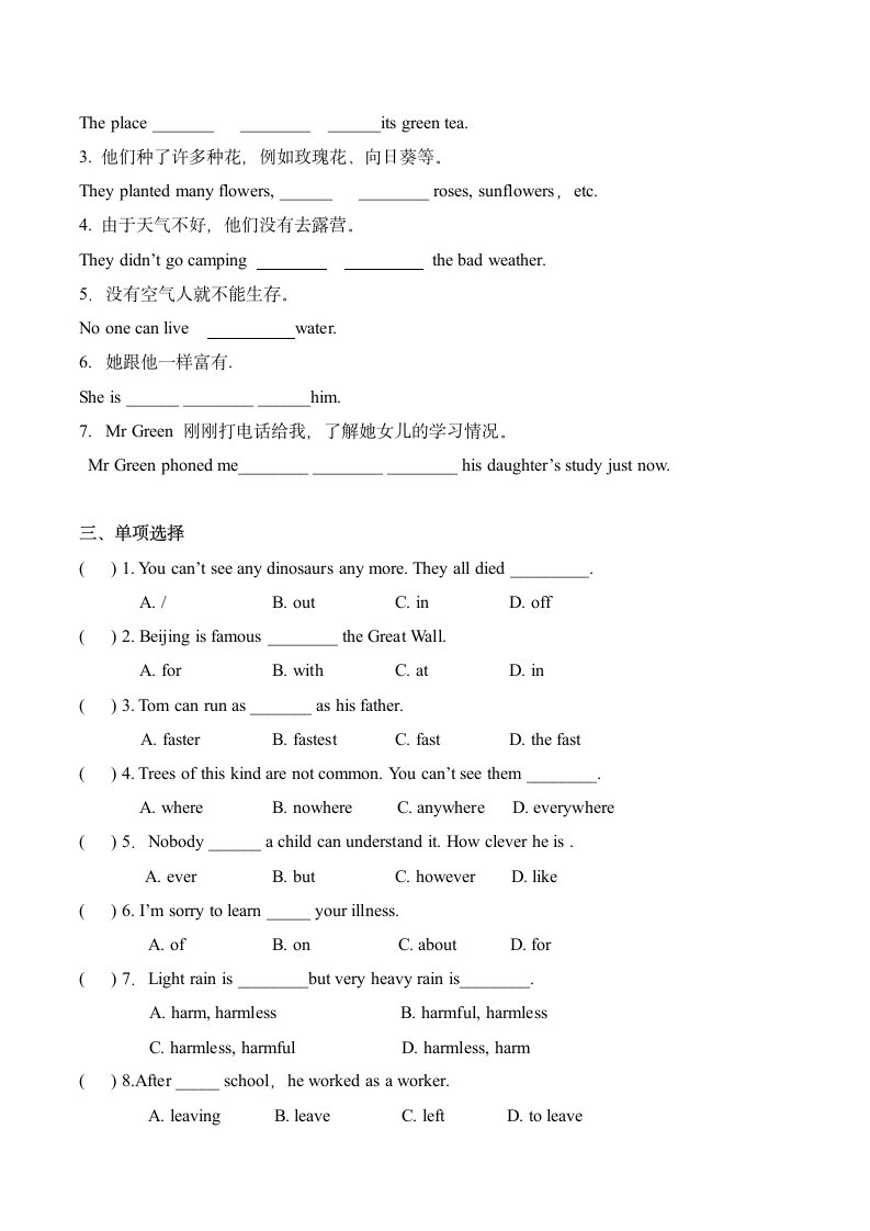 牛津版八年级英语上册Unit 1  Encyclopaedias词汇知识梳理（无答案）.doc第12页