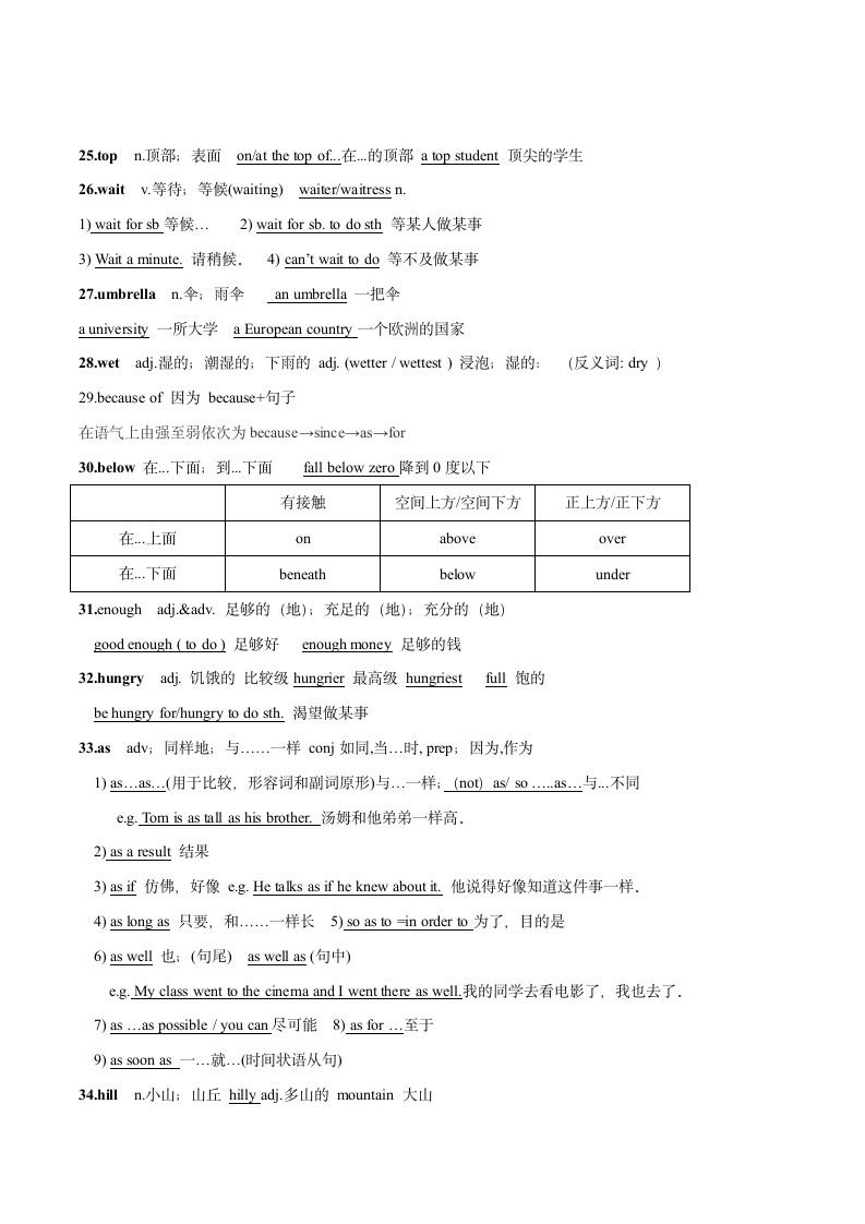 2023年人教版中考英语复习-八年级上册Unit 1 词汇 讲义.doc第4页