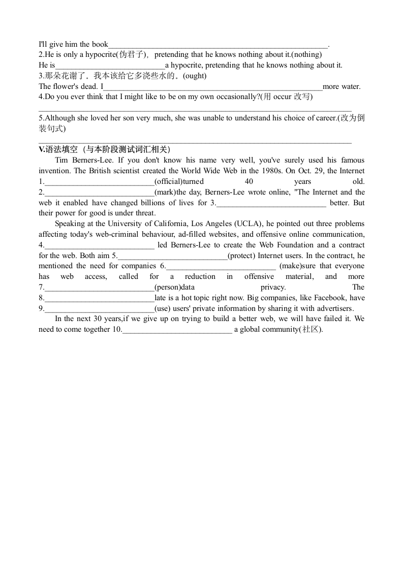 2024届高三英语二轮复习新高考英语词汇精练 44 (knock-point) 复习-（含答案）.doc第3页