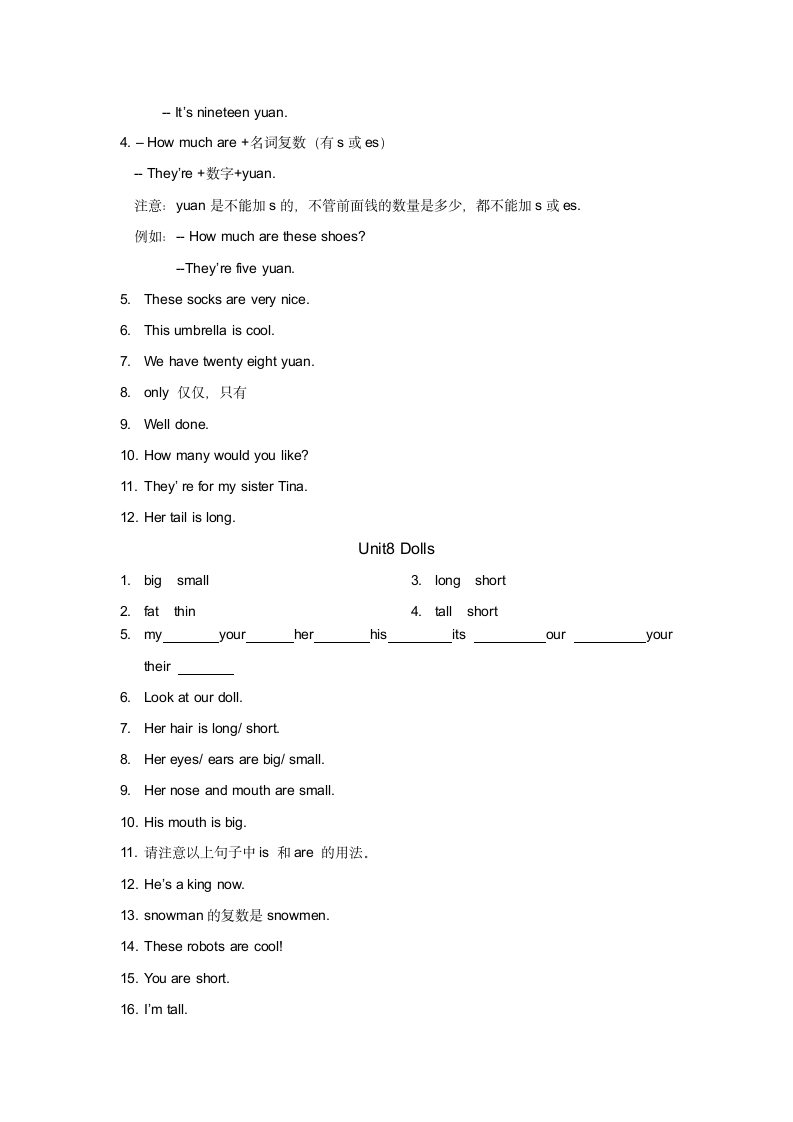 四年级英语一、二单元重要知识点.docx第4页