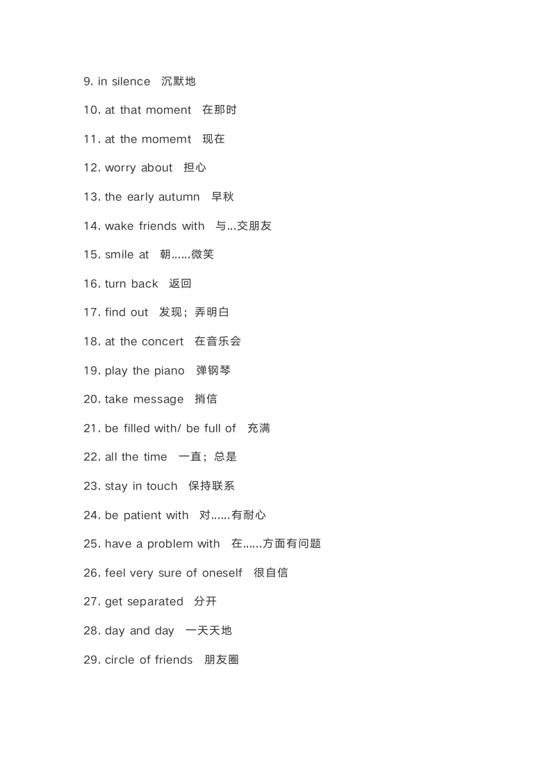 外研版八年级英语下全册知识点精讲（21页）.doc第18页