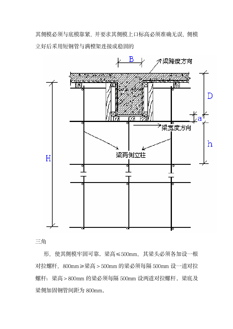 某人防模板工程专项施工方案.doc第8页