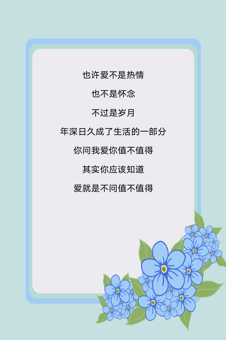 小清新手绘花朵信纸.docx