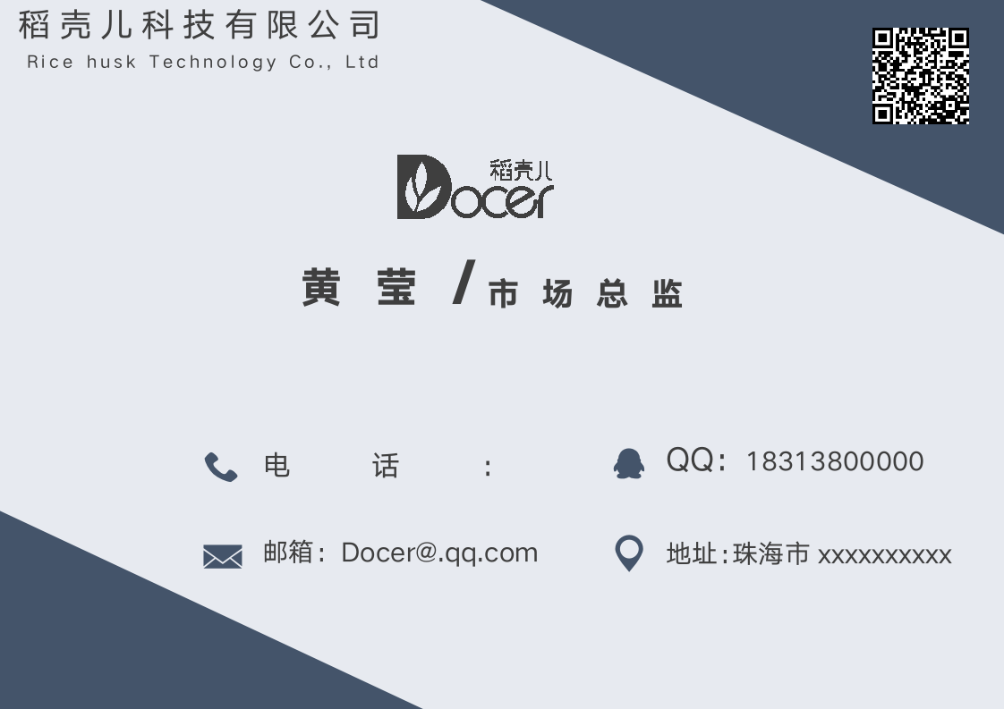 商务风简约个人名片.docx