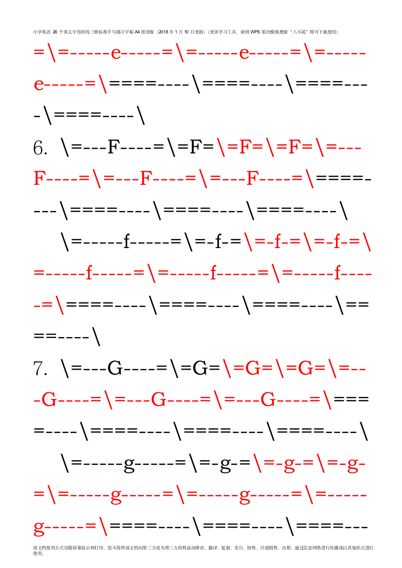 小学英语英文字母四线三格标准手写字体描习字帖A4纸.docx第3页