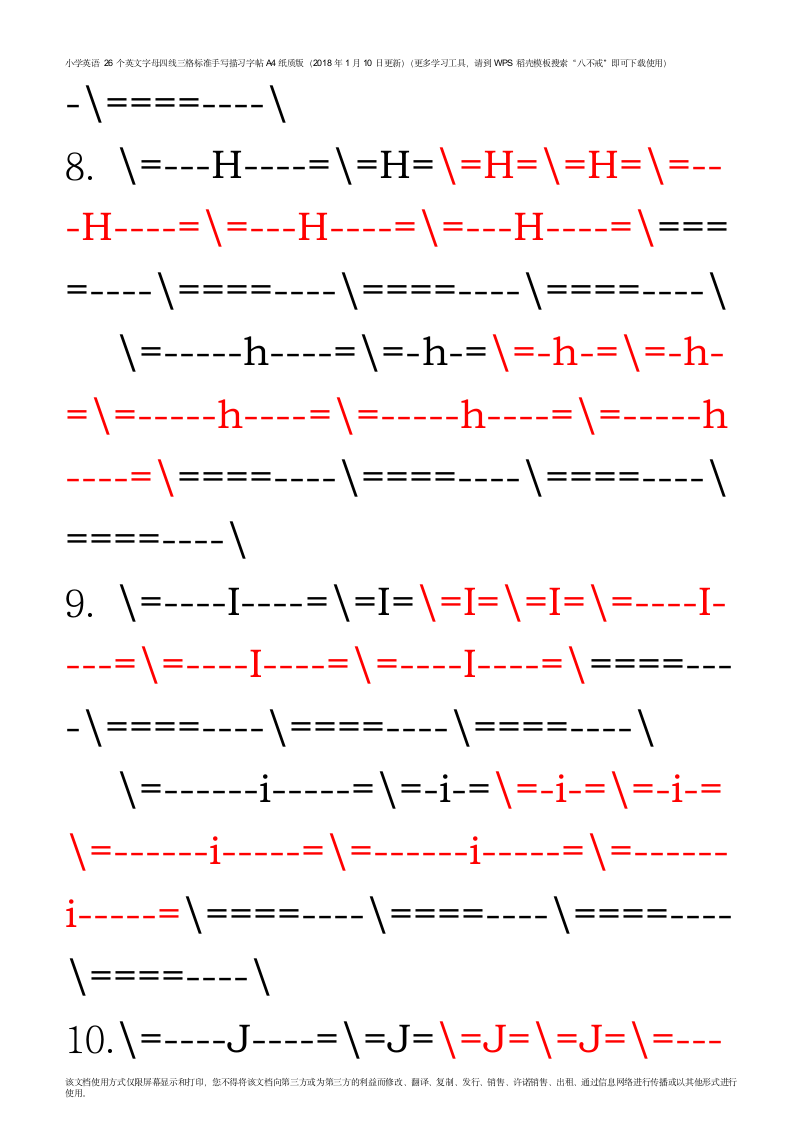 小学英语英文字母四线三格标准手写字体描习字帖A4纸.docx第4页